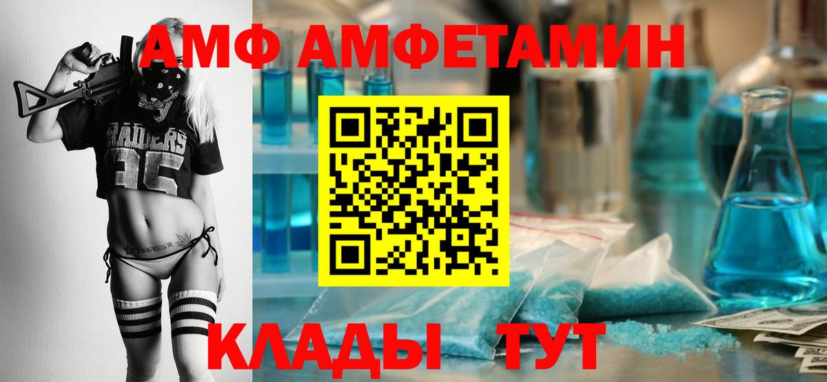 Amphetamine Premium Менделеевск