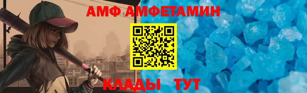 Менделеевск  АМФЕТАМИН Розовый  Вход с VPN 