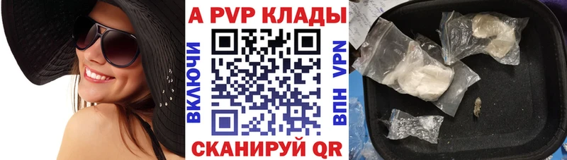 Alpha-PVP мука  где найти наркотики  Менделеевск 