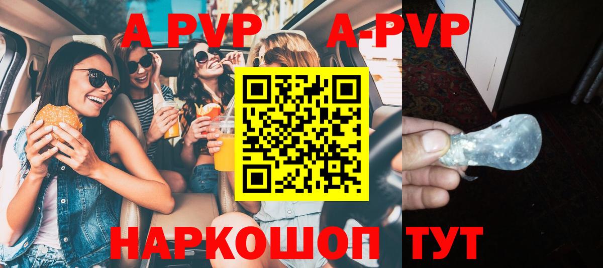 Alfa_PVP  А ПВП мука  APVP Crystall  Вход с VPN  Менделеевск  Alpha-PVP СК КРИС 