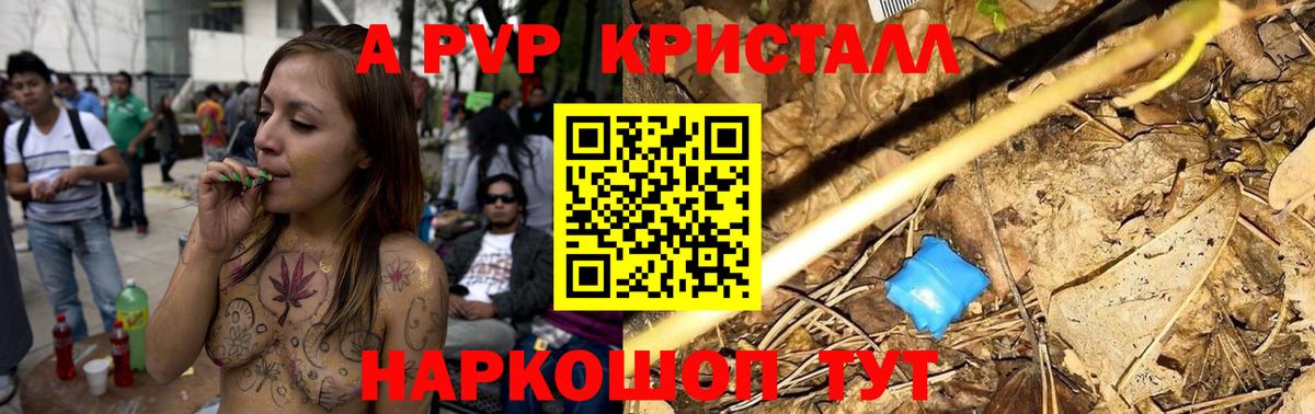 Alfa_PVP VHQ Менделеевск