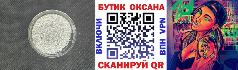 БУТИРАТ GHB  купить наркотик  Менделеевск 