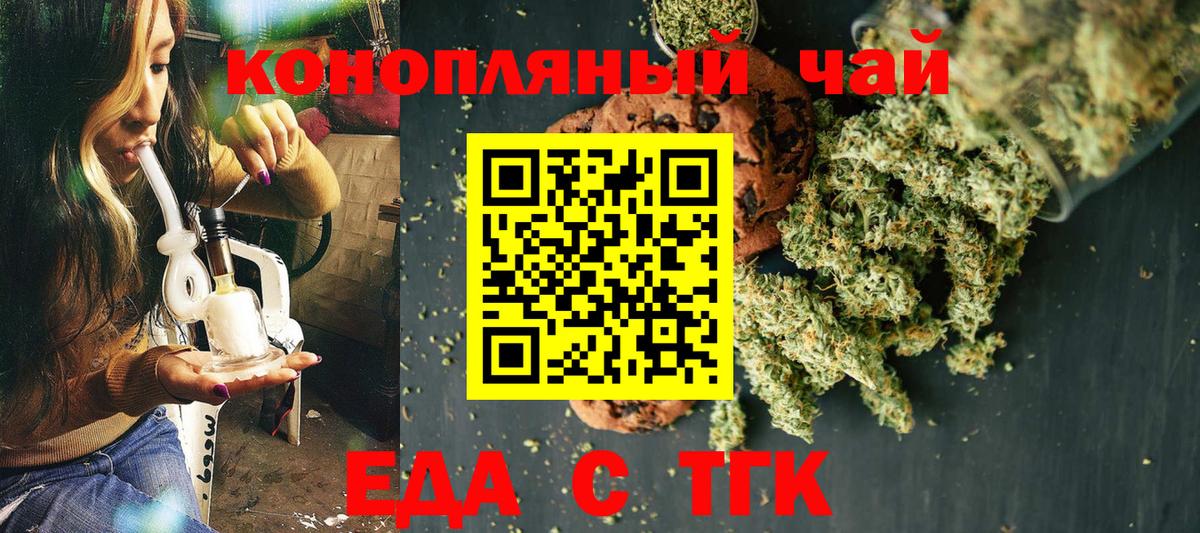 Canna-Cookies конопля Менделеевск