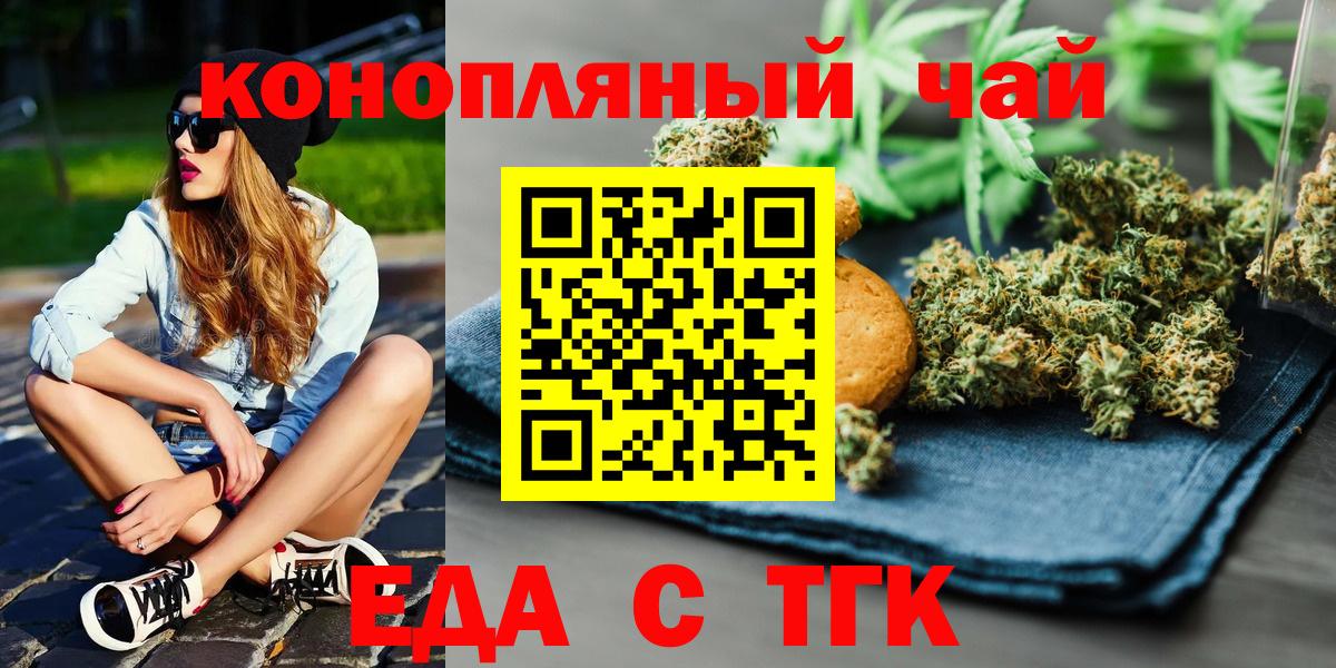 Менделеевск  Cannafood марихуана  Вход с VPN 