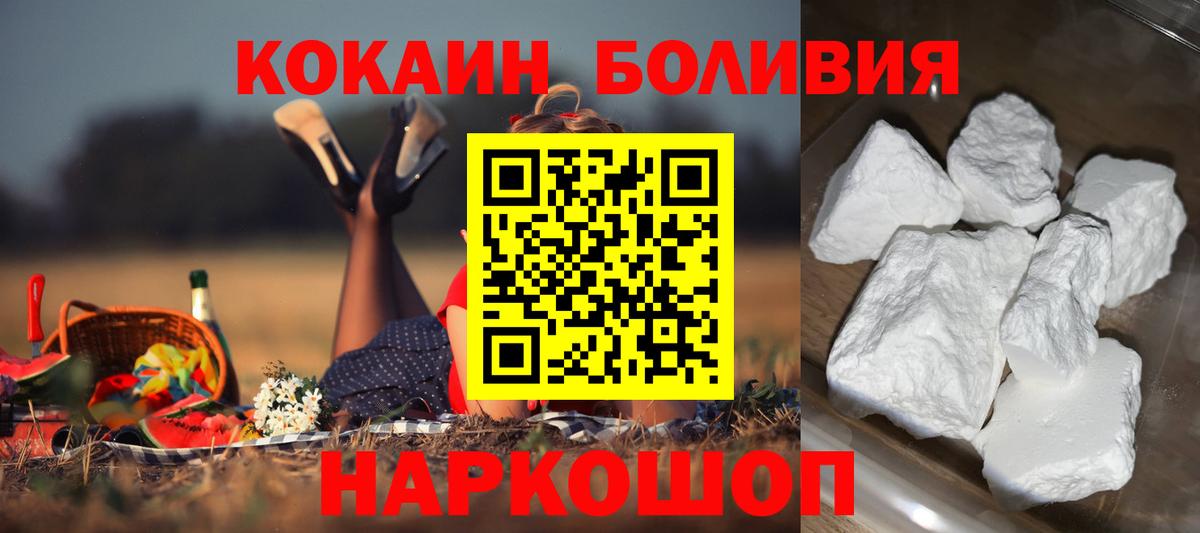 КОКАИН Эквадор Менделеевск