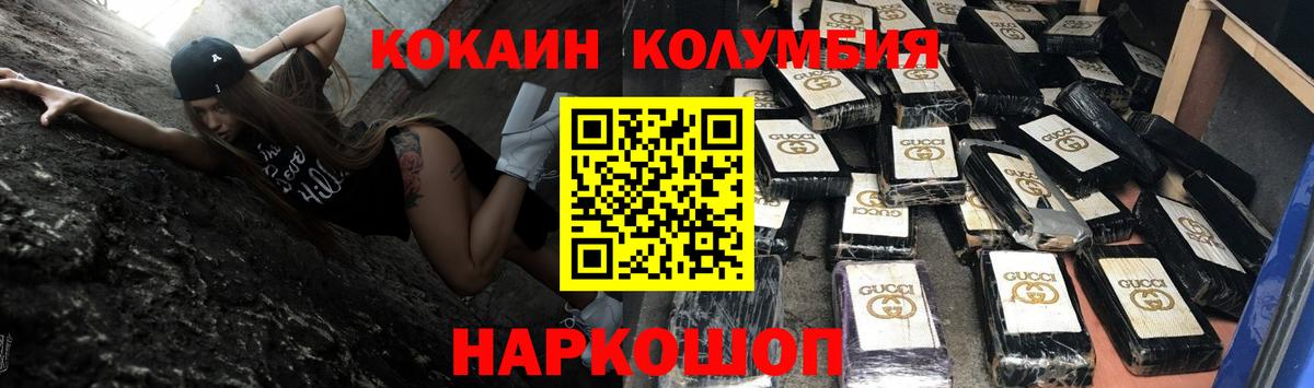 Менделеевск  КОКАИН VHQ  COCAIN VHQ  продажа наркотиков  Вход с VPN 