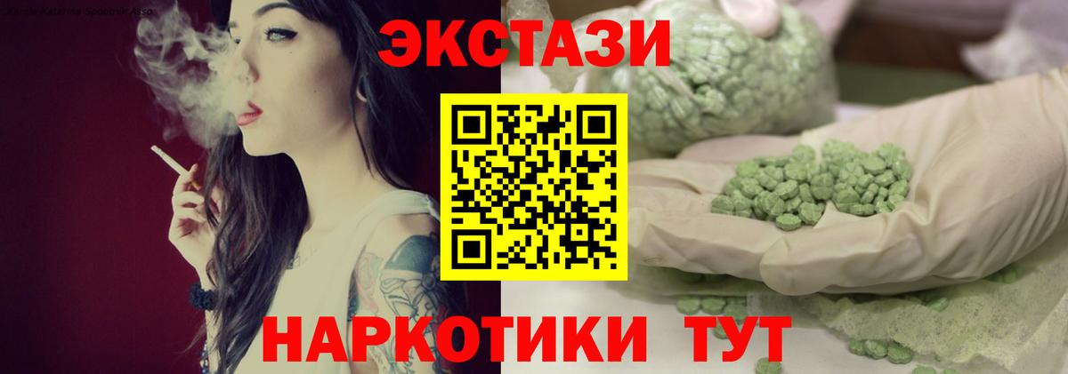 магазин  наркотиков  Экстази  Вход с VPN  ЭКСТАЗИ 280 MDMA  Ecstasy louis Vuitton  Менделеевск 