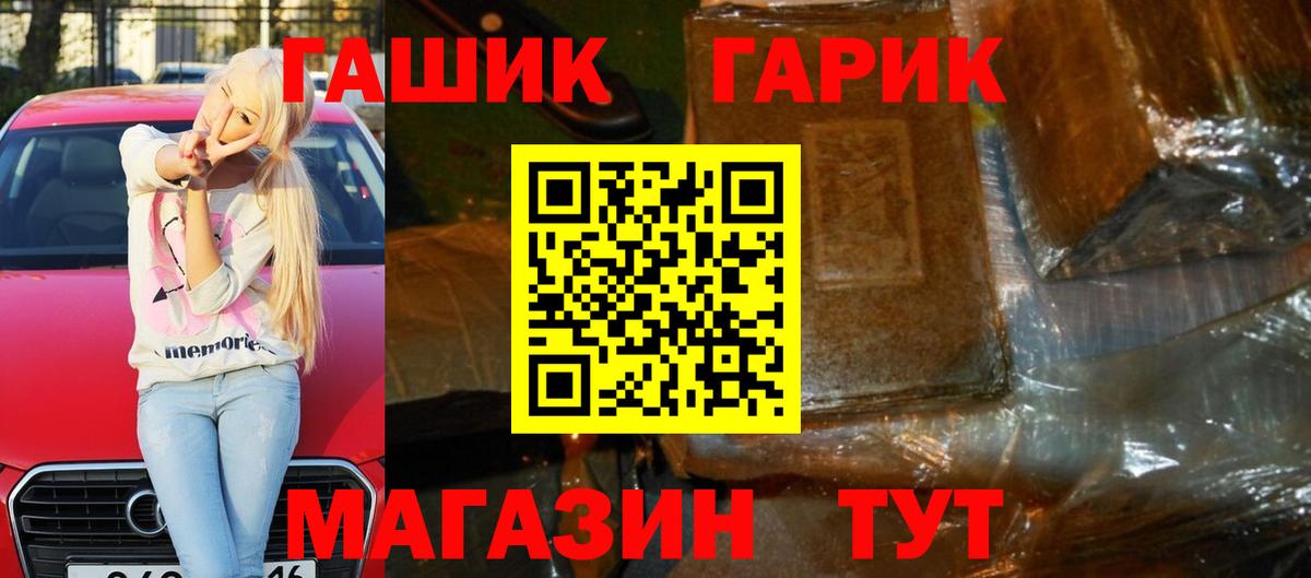 ГАШИШ  ГАШИШ hashish  ГАШИШ хэш  Вход с VPN  Менделеевск 