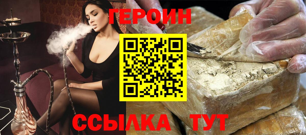 ГЕРОИН гречка Менделеевск