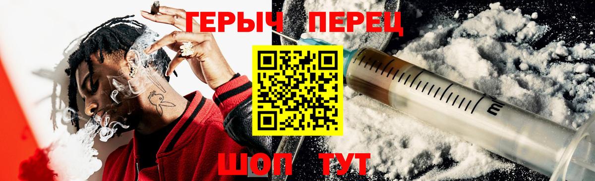 Менделеевск  Героин  Вход с VPN  ГЕРОИН гречка 