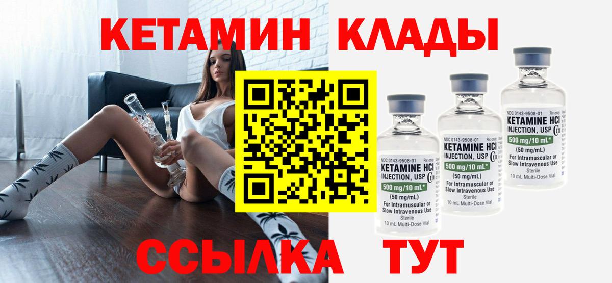 Менделеевск  MEGA ССЫЛКА  Кетамин VHQ  Вход с VPN  Кетамин ketamine 