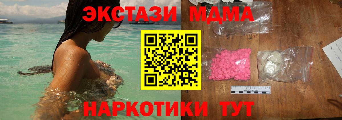МДМА Molly Менделеевск