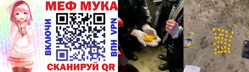 Мефедрон мяу мяу  Менделеевск 