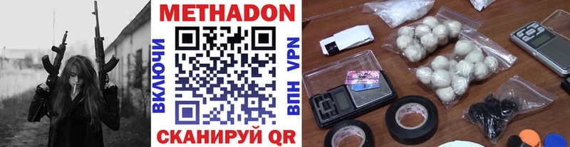 darknet официальный сайт  наркотики  Менделеевск  МЕТАДОН кристалл 