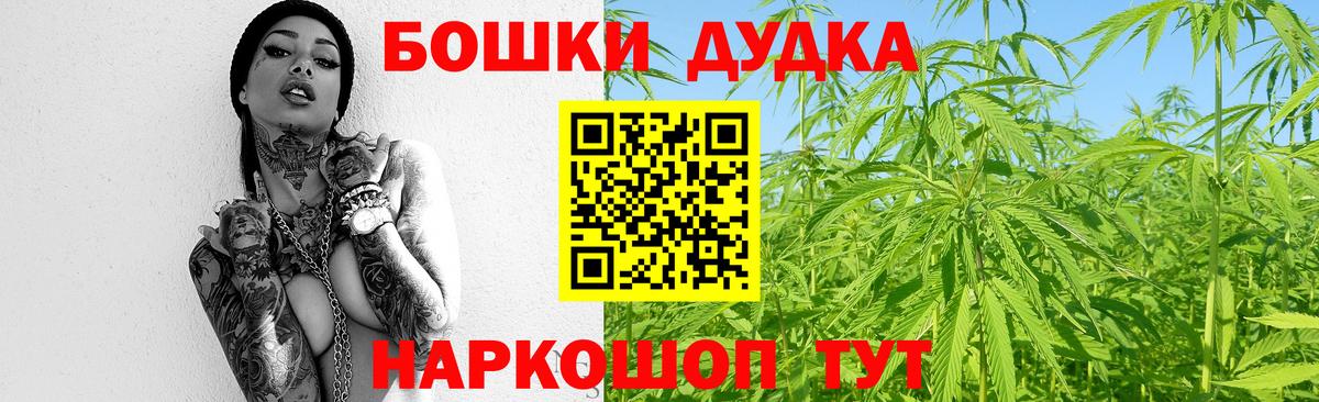 Каннабис LSD WEED  Бошки Шишки Ganja  Вход с VPN  Бошки марихуана Bruce Banner  Менделеевск 